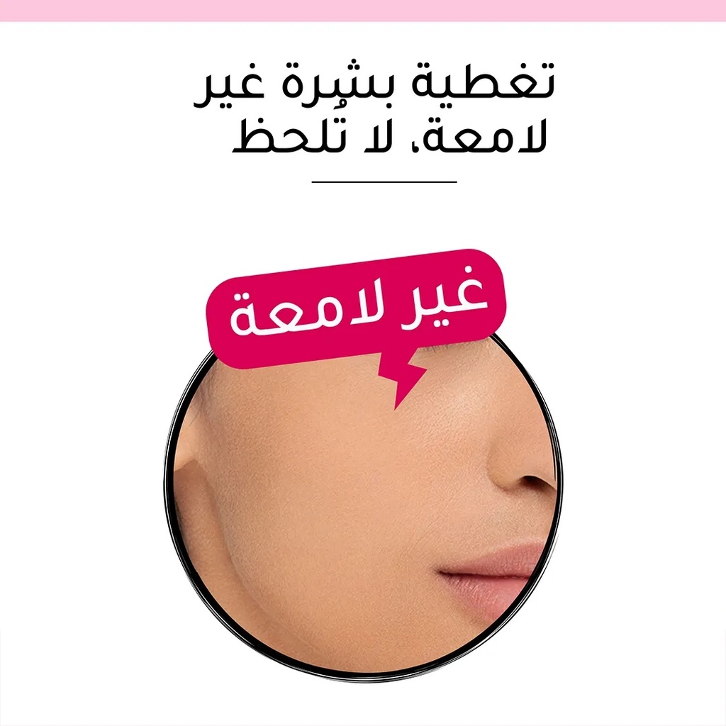 Bourjois Air Mat 24H FoundationB