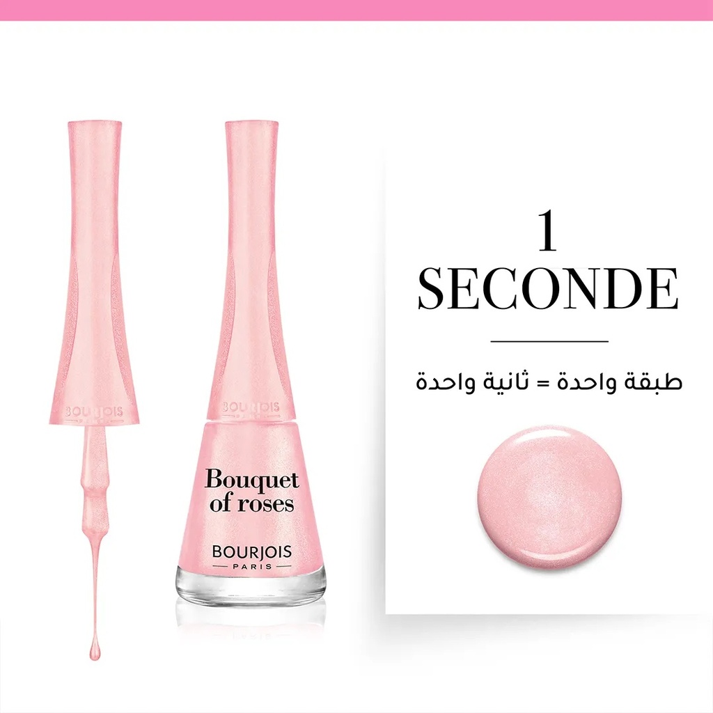 Bourjois 1 seconde nail polishB